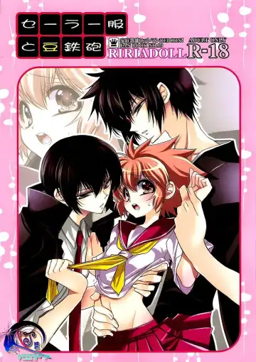 [Takewakamaru] Sailor Fuku to Mame Deppou Fhentai - Page 18