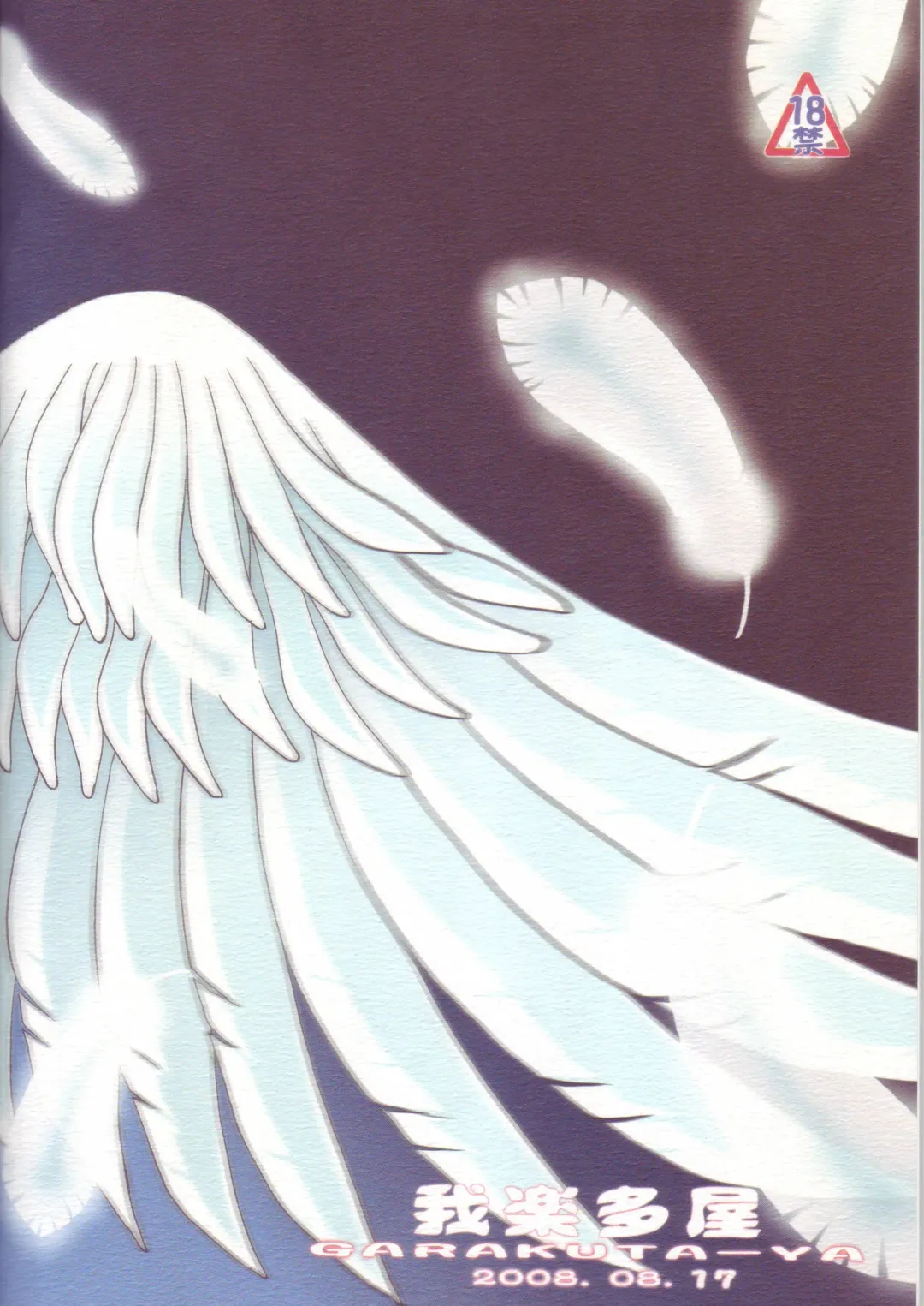 [Neko Gohan] 70's HEROINE 3rd Fhentai - Page 25