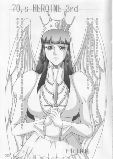 [Neko Gohan] 70's HEROINE 3rd Fhentai - Page 2