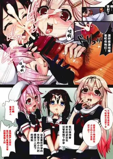 [Modaetei Anetarou - Modaetei Imojirou] Haramase Collection 4 ~Shiratsuyu-gata Kuchikukan wa Saiminjutsu Teitoku no Botebara Pet~ Fhentai - Page 6