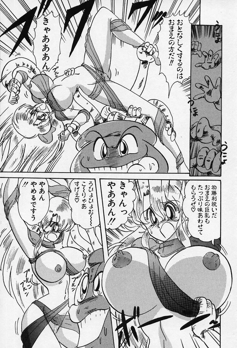 [Kamitou Masaki] Fairy Saber Fhentai - Page 102