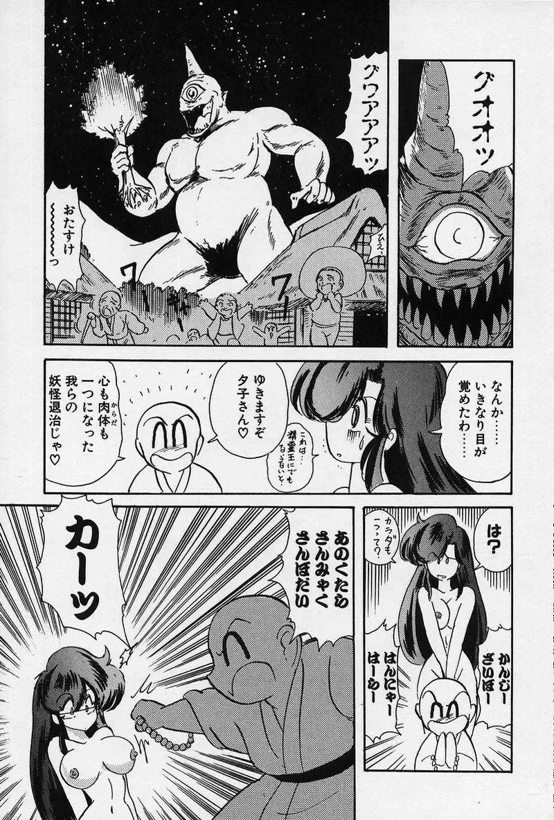 [Kamitou Masaki] Fairy Saber Fhentai - Page 126