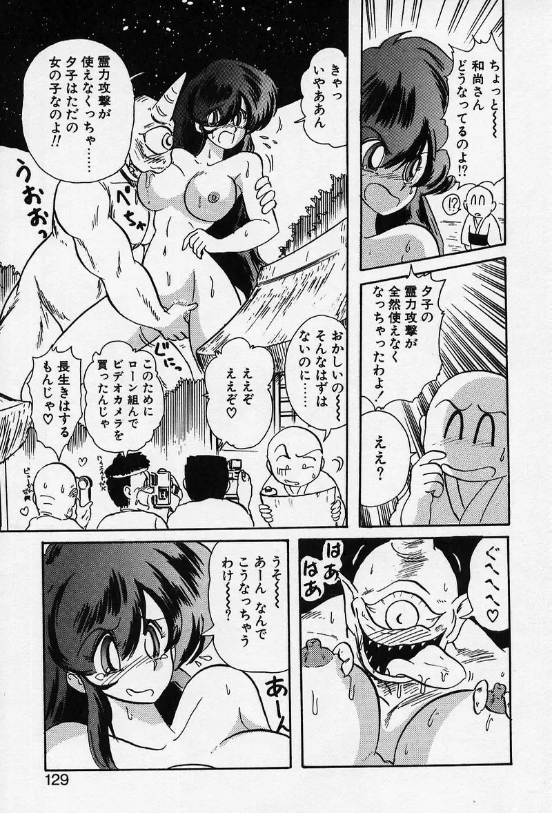 [Kamitou Masaki] Fairy Saber Fhentai - Page 130