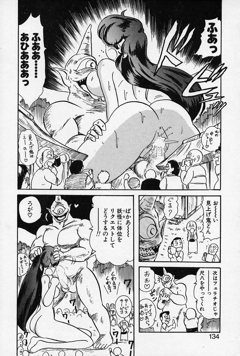 [Kamitou Masaki] Fairy Saber Fhentai - Page 135