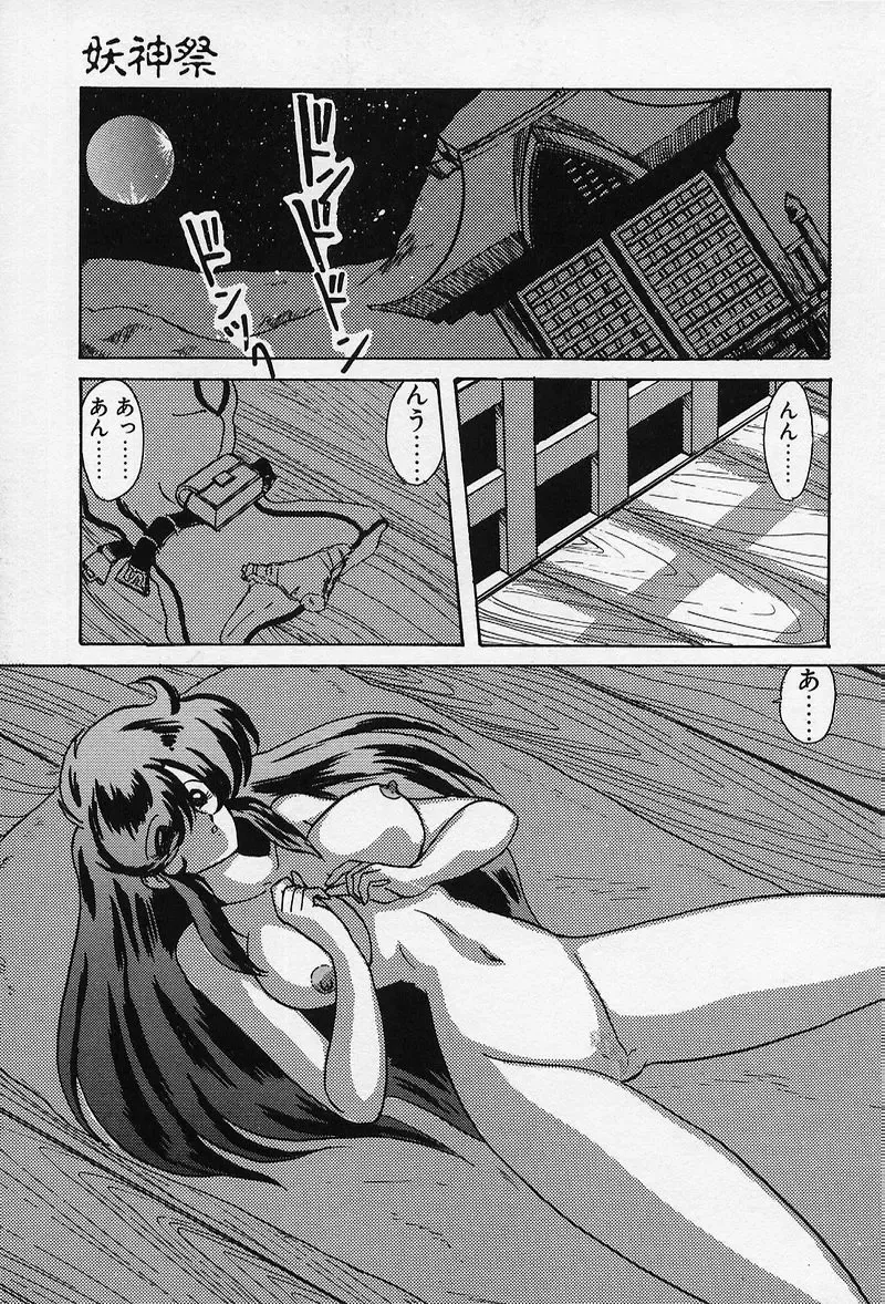 [Kamitou Masaki] Fairy Saber Fhentai - Page 150