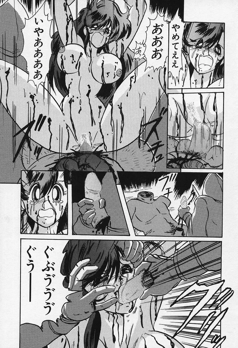 [Kamitou Masaki] Fairy Saber Fhentai - Page 162