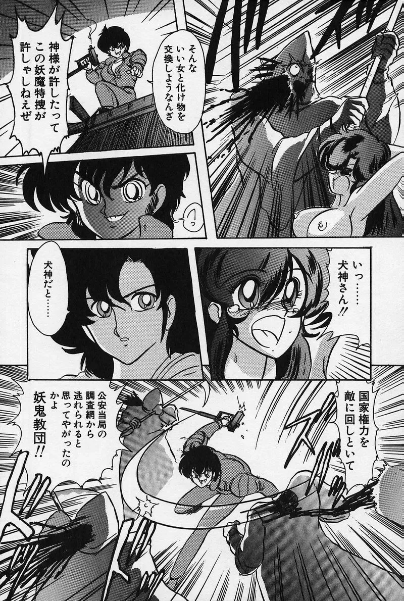 [Kamitou Masaki] Fairy Saber Fhentai - Page 167