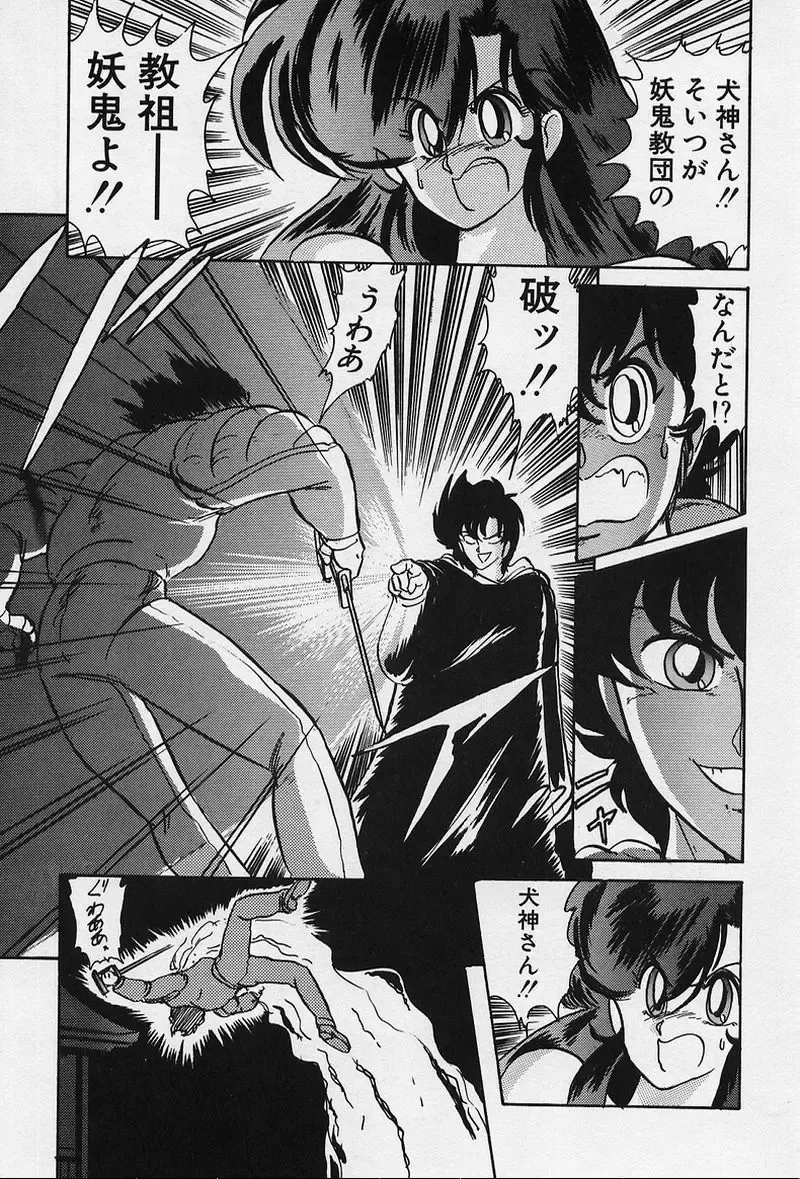 [Kamitou Masaki] Fairy Saber Fhentai - Page 170