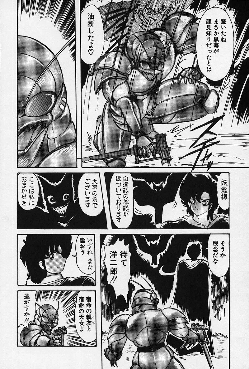 [Kamitou Masaki] Fairy Saber Fhentai - Page 171