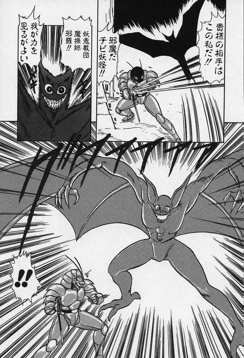 [Kamitou Masaki] Fairy Saber Fhentai - Page 172