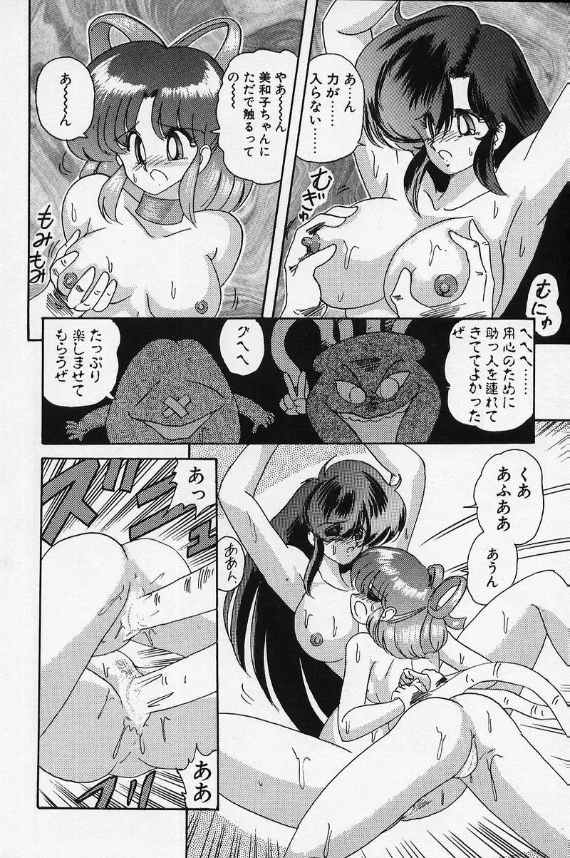 [Kamitou Masaki] Fairy Saber Fhentai - Page 19