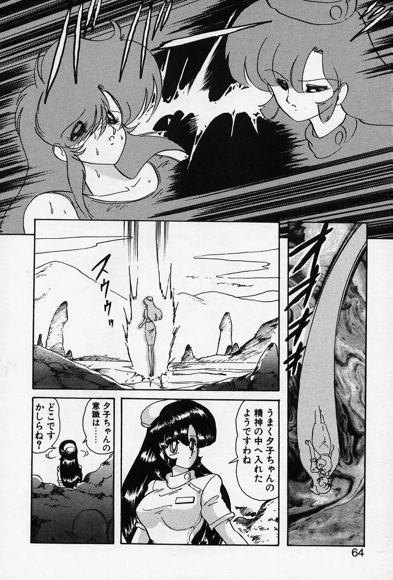 [Kamitou Masaki] Fairy Saber Fhentai - Page 65