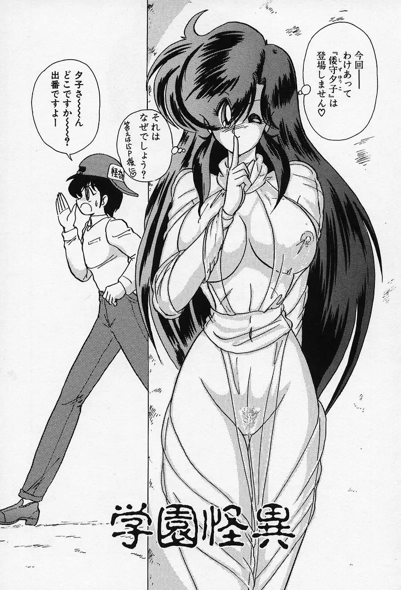 [Kamitou Masaki] Fairy Saber Fhentai - Page 76