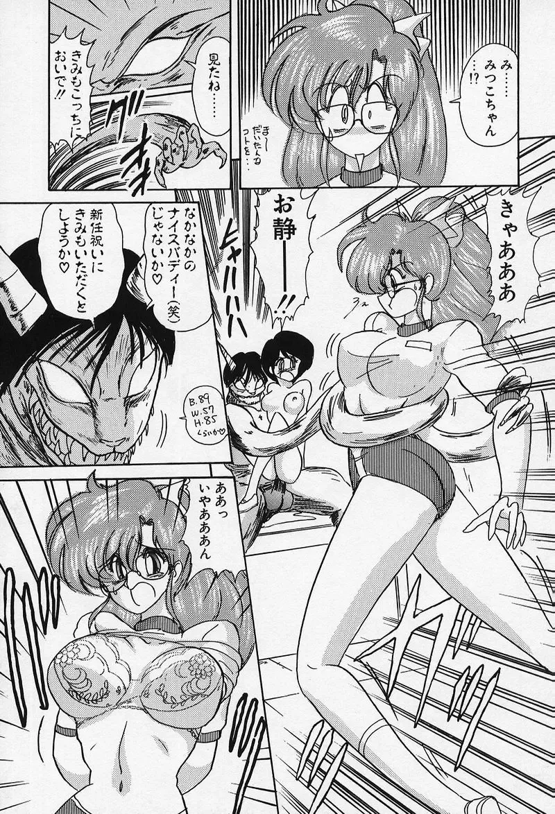 [Kamitou Masaki] Fairy Saber Fhentai - Page 84