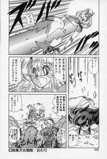 [Kamitou Masaki] Fairy Saber Fhentai - Page 107