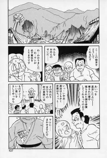 [Kamitou Masaki] Fairy Saber Fhentai - Page 108