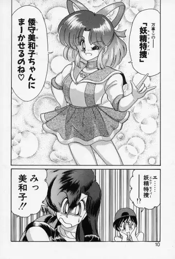 [Kamitou Masaki] Fairy Saber Fhentai - Page 11