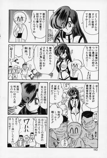 [Kamitou Masaki] Fairy Saber Fhentai - Page 111