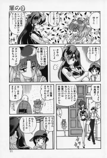 [Kamitou Masaki] Fairy Saber Fhentai - Page 12