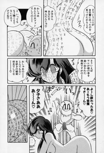 [Kamitou Masaki] Fairy Saber Fhentai - Page 121