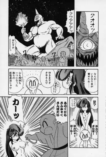 [Kamitou Masaki] Fairy Saber Fhentai - Page 126