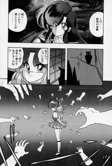 [Kamitou Masaki] Fairy Saber Fhentai - Page 13