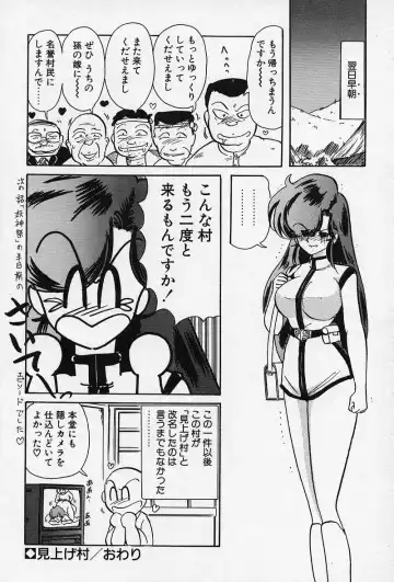 [Kamitou Masaki] Fairy Saber Fhentai - Page 139