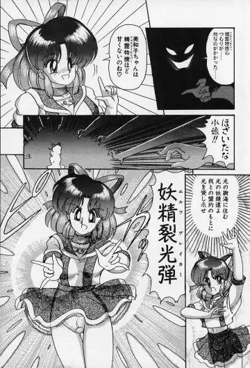 [Kamitou Masaki] Fairy Saber Fhentai - Page 14