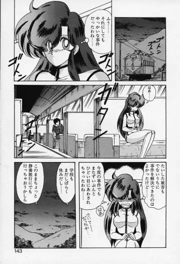 [Kamitou Masaki] Fairy Saber Fhentai - Page 144