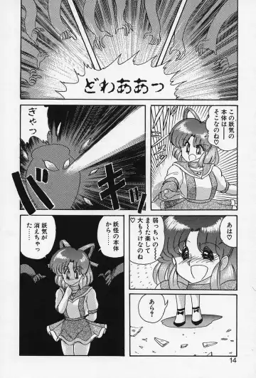 [Kamitou Masaki] Fairy Saber Fhentai - Page 15