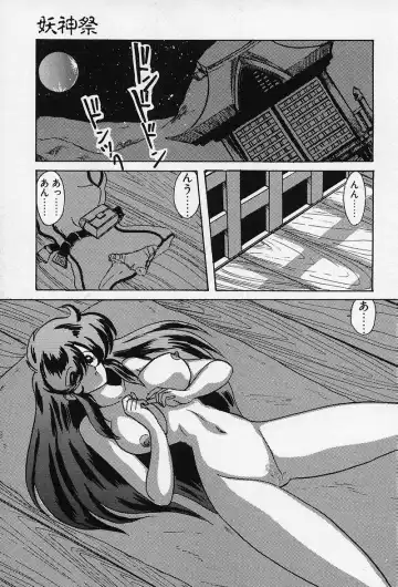 [Kamitou Masaki] Fairy Saber Fhentai - Page 150