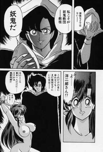 [Kamitou Masaki] Fairy Saber Fhentai - Page 164