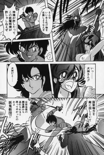 [Kamitou Masaki] Fairy Saber Fhentai - Page 167