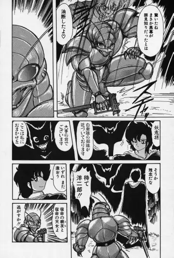 [Kamitou Masaki] Fairy Saber Fhentai - Page 171