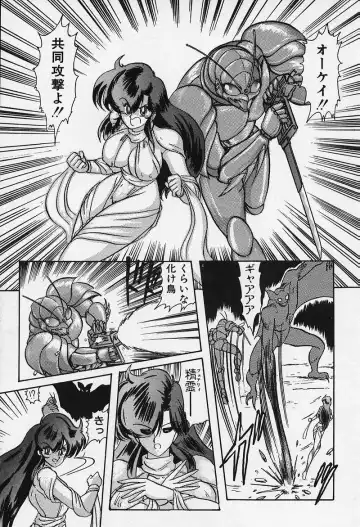 [Kamitou Masaki] Fairy Saber Fhentai - Page 174