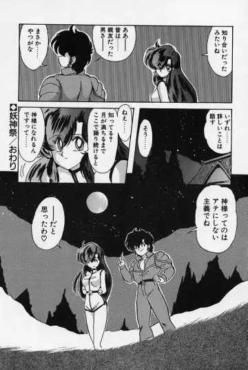 [Kamitou Masaki] Fairy Saber Fhentai - Page 177