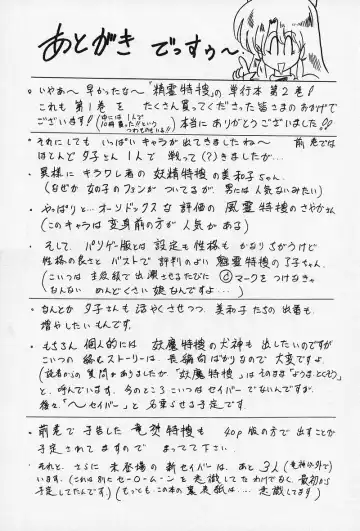 [Kamitou Masaki] Fairy Saber Fhentai - Page 178