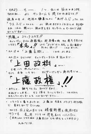 [Kamitou Masaki] Fairy Saber Fhentai - Page 179