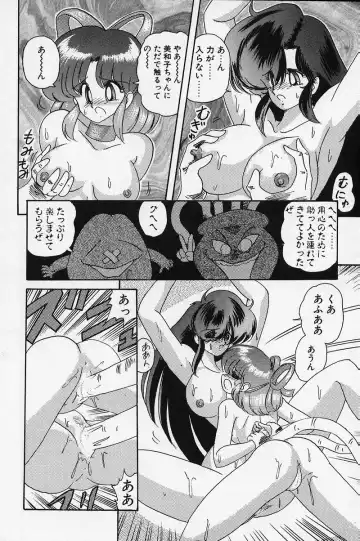 [Kamitou Masaki] Fairy Saber Fhentai - Page 19