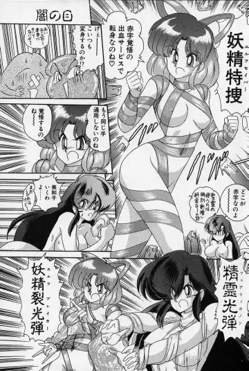 [Kamitou Masaki] Fairy Saber Fhentai - Page 22