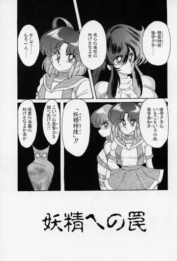 [Kamitou Masaki] Fairy Saber Fhentai - Page 24