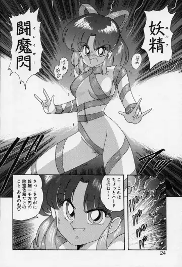 [Kamitou Masaki] Fairy Saber Fhentai - Page 25