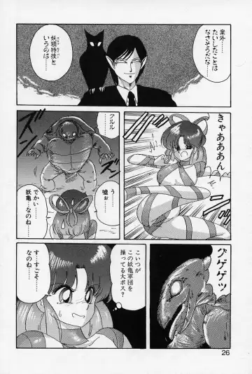 [Kamitou Masaki] Fairy Saber Fhentai - Page 27