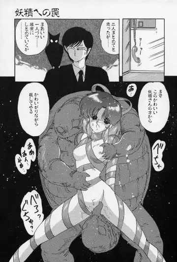 [Kamitou Masaki] Fairy Saber Fhentai - Page 30