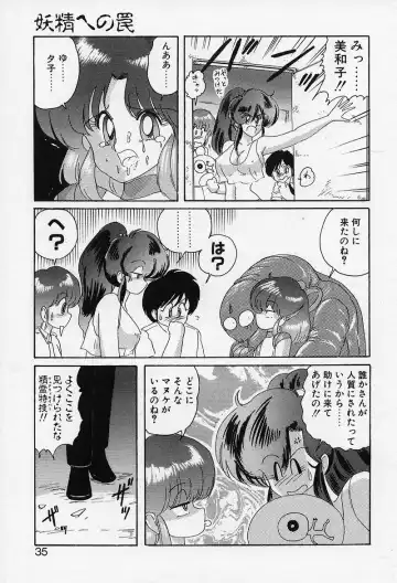 [Kamitou Masaki] Fairy Saber Fhentai - Page 36