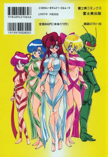 [Kamitou Masaki] Fairy Saber Fhentai - Page 4