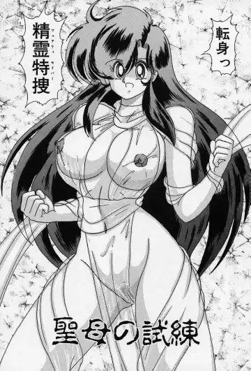 [Kamitou Masaki] Fairy Saber Fhentai - Page 42