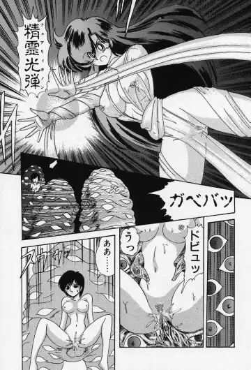[Kamitou Masaki] Fairy Saber Fhentai - Page 44