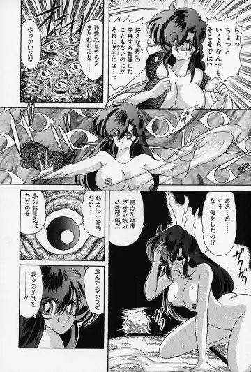 [Kamitou Masaki] Fairy Saber Fhentai - Page 51