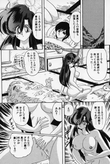 [Kamitou Masaki] Fairy Saber Fhentai - Page 56